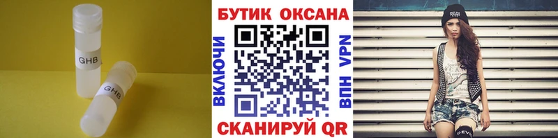 Бутират оксибутират  купить закладку  гидра вход  Нариманов 