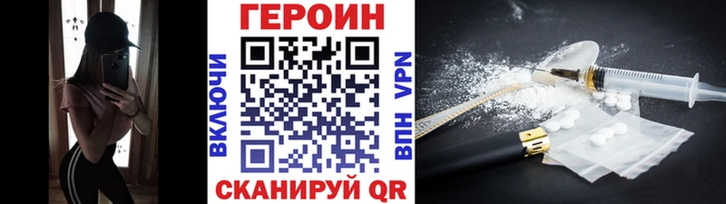 ГЕРОИН афганец  купить наркоту  Нариманов 