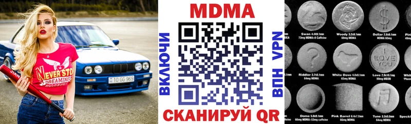 МДМА молли  купить  цена  Нариманов 